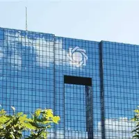 آخرین خبرها از آزمون استخدامی بانک مرکزی