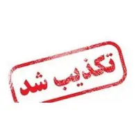 فرود سخت هواپیما در فرودگاه دشت ناز تکذیب شد