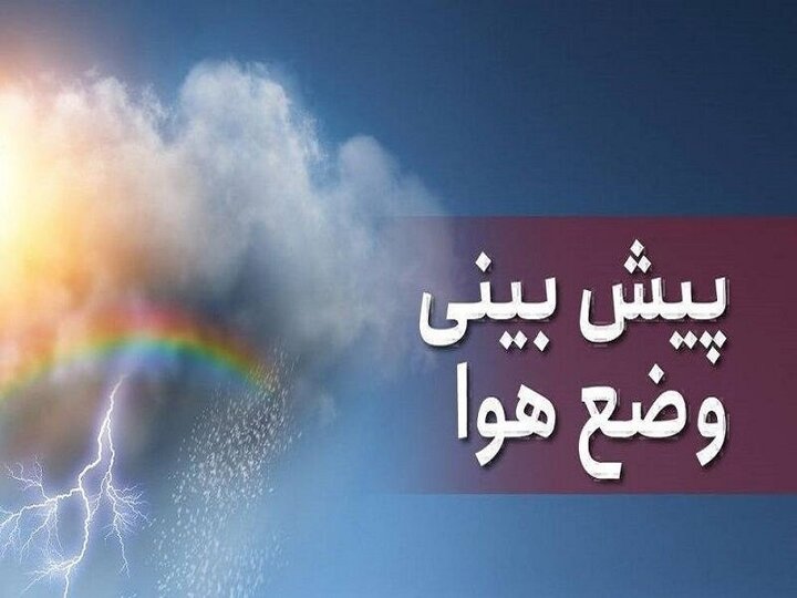 پیشبینی پاییز و زمستان سرد برای استان کرمانشاه