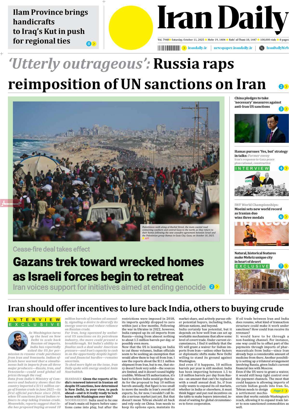 صفحه اول روزنامه Iran Daily شنبه ۱۹ مهر