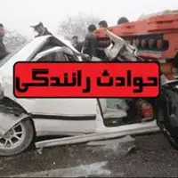 چهار نفر در سوانح رانندگی خراسان رضوی جان باختند