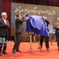 نسخه جدید سند توسعه خراسان شمالی؛ از محرومیت تا رشد متوازن