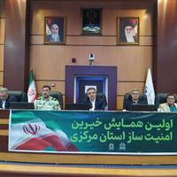 خیرین امنیت‌ساز، همراهان بی‌ادعای آرامش اجتماعی هستند