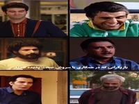 ‎بازیگرانی که در همکاری با سروش صحت پدیده شدند و به شهرت رسیدند