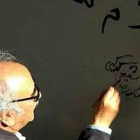 امضای استاد شفیعی کدکنی روی دیوار کشور هلند!
