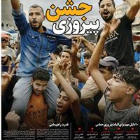 صفحه اول روزنامه همشهری شنبه ۱۹ مهر