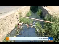 معضل کانال‌های روباز در هفتکل برای شهروندان