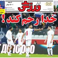 صفحه اول روزنامه ابرار ورزشی شنبه ۱۹ مهر