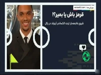 شروع فاجعه‌بار الکساندر آرنولد در رئال مادرید