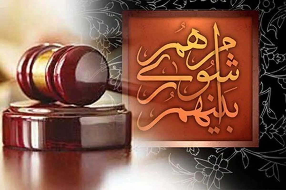 دو عضو شورای شهر سرپلذهاب سلب عضویت شدند