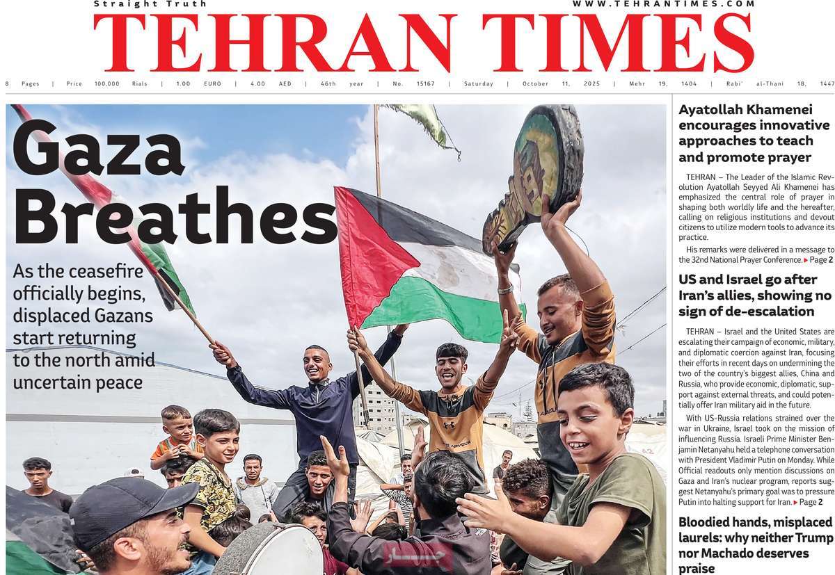 صفحه اول روزنامه Tehran Times شنبه ۱۹ مهر