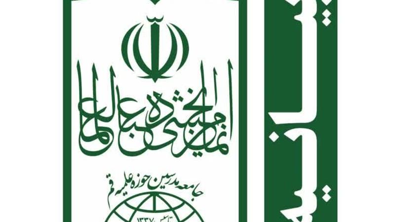 جامعه مدرسین: تهاجم فرهنگی برنامه جدید دشمن، در پی پذیرش شکست نظامی و اقتصادی است