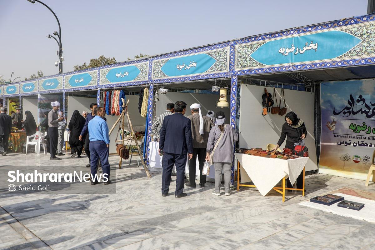  مراسم گرامیداشت «روز ملی روستا و عشایر»