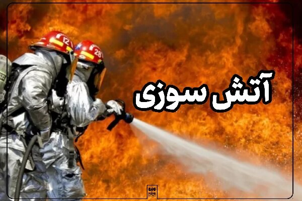 مهار آتش‌سوزی در بازار اطلس درگهان قشم با تلاش نیروهای آتش‌نشانی