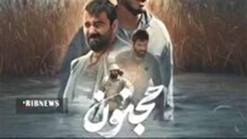 اکران فیلم مجنون در قم