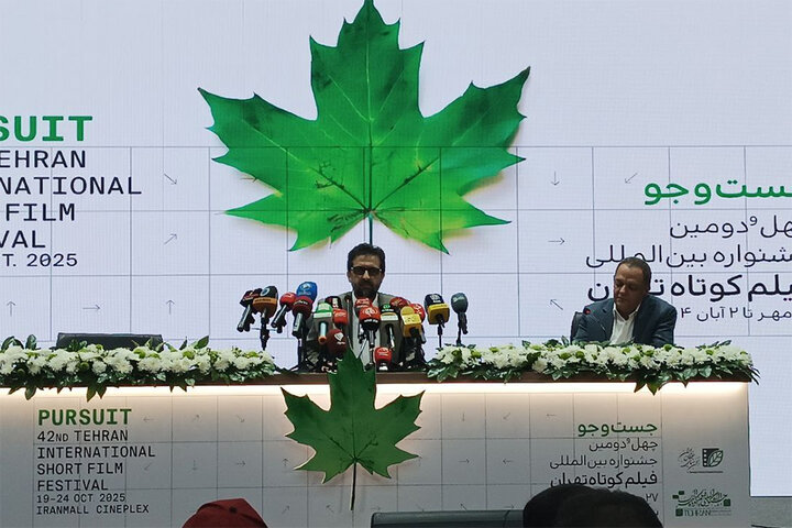 نشست جشنواره فیلم کوتاه تهران آغاز شد