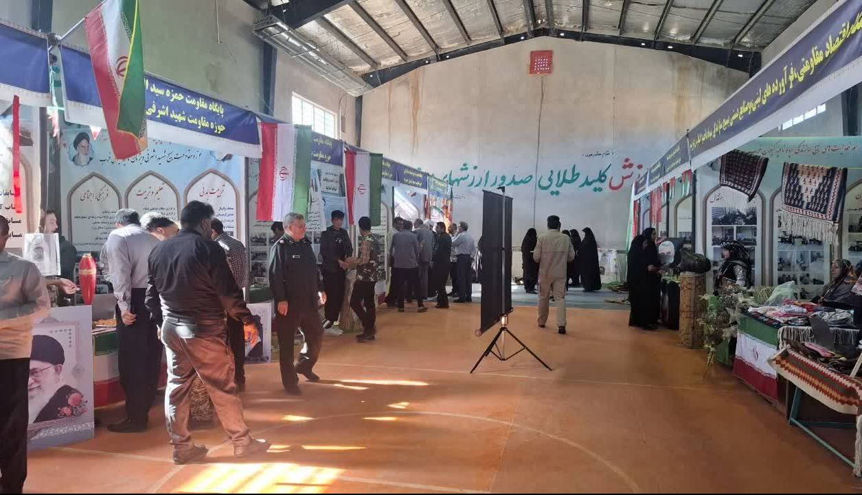 نمایشگاه پایگاههای اسوه بسیج در گیلانغرب گشایش یافت