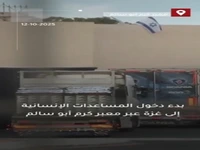 پس‌از ماه‌ها محاصره، موج بزرگ کامیون‌های حامل کمک‌های بشردوستانه وارد نوار غزه شد