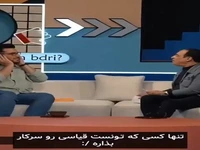 وقتی امیرحسین قیاسی سر کار میره!
