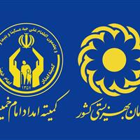 مستمری مهرماه مددجویان کمیته امداد و بهزیستی واریز شد