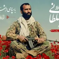 اعلام برنامه استقبال و تشییع پیکر سردار شهید سلطانی در گرگان