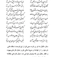 تفال/ ستاره ای بدرخشید و ماه مجلس شد