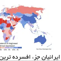هشدار!! پنهانی ترین علائم افسردگی که اکثر مردم نمیدانند!