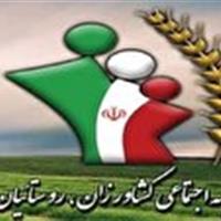 ثبت نام وام مستمری‌بگیران صندوق اجتماعی کشاورزان، روستاییان و عشایر، به زودی