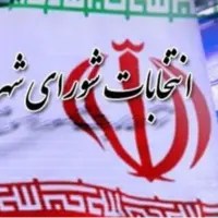ستاد انتخابات در مرکز و شهرهای مازندران شکل گرفت