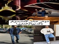 یادی کنیم از این شوخی عباس جمشیدی فر با بهرام افشاری