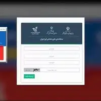 پشت پرده‌ی سامانه‌ی موازی با املاک و اسکان