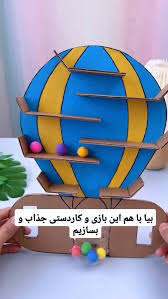 ساختن این کاردستی معرکه است!