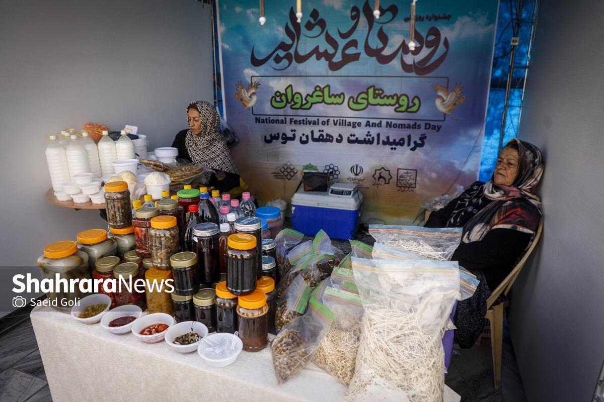  مراسم گرامیداشت «روز ملی روستا و عشایر»