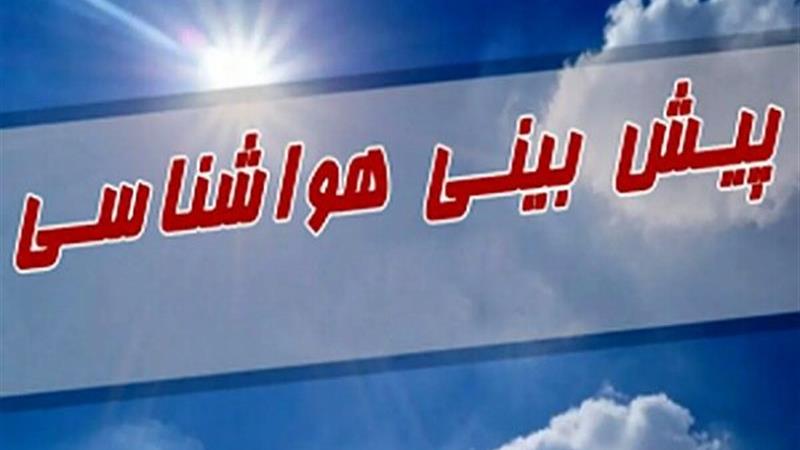 دمای هوای فارس افزایش می‌یابد
