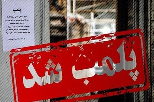 پلمب ۴ باشگاه ورزشی فاقد مجوز در اهواز