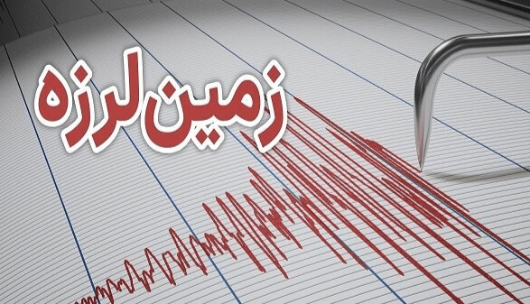 برازجان لرزید