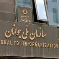 تحقق یکی از مطالبات مهم نسل جوان/ احیای «سازمان ملی جوانان» پس از ۱۵ سال