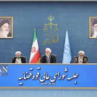 عکس/ جلسه شورای عالی قوه قضاییه 