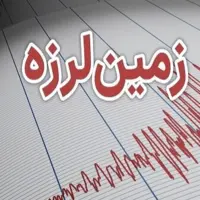 برازجان لرزید