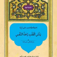 حکمت/ عاقبت نیک دل کندن از طمع