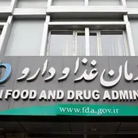 اسامی پنج فرآورده‌ غذایی غیر مجاز اعلام شد