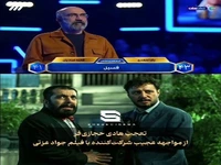 تعجب هادی حجازی‌فر از اشتباه شرکت‌کننده درباره فیلم جواد عزتی