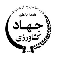انحلال سازمان‌های وزارت جهاد کشاورزی منتفی شد
