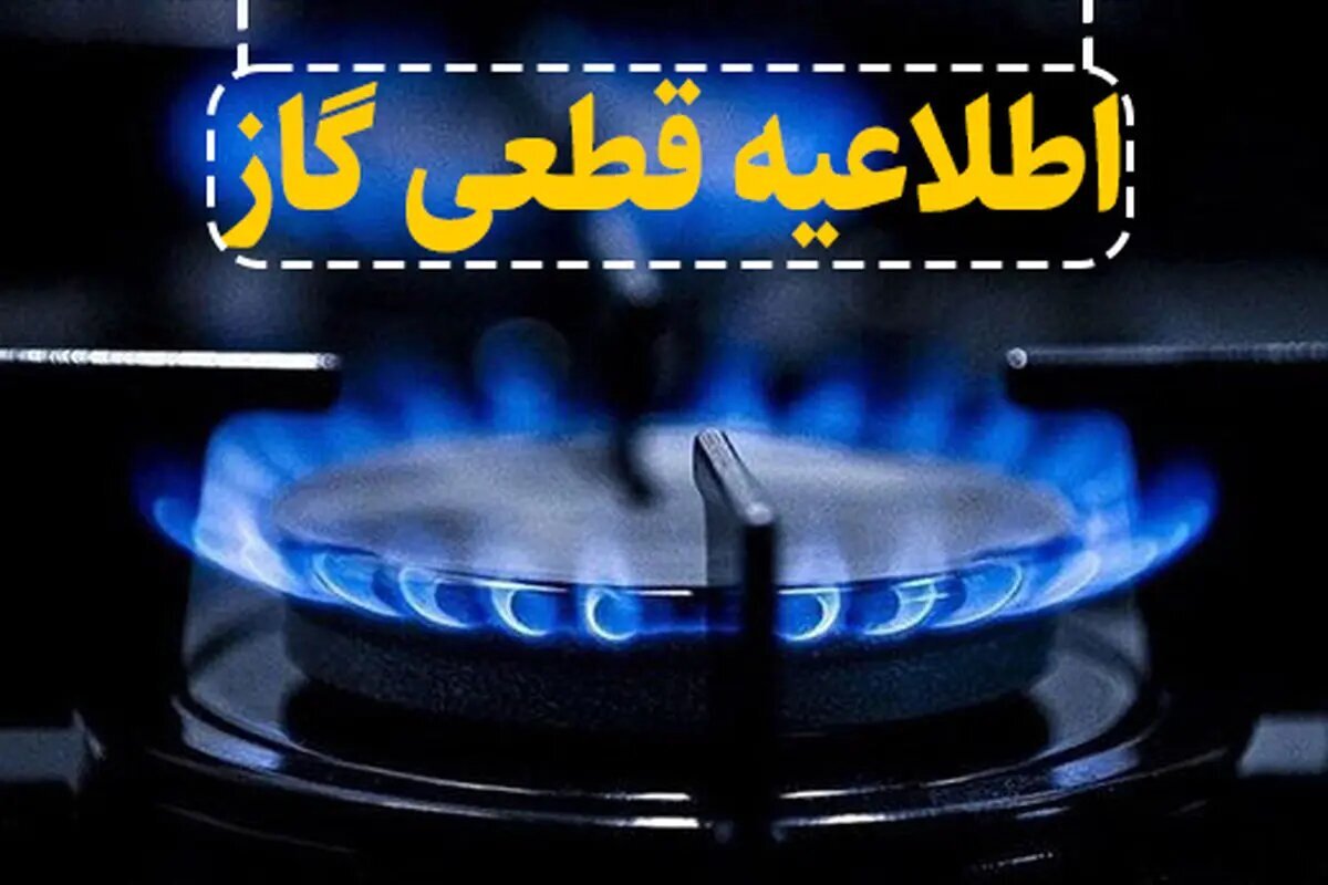 قطع گاز روستای دغاغله شهرستان اهواز
