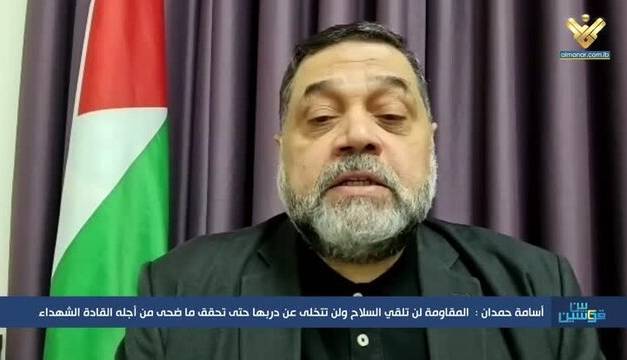 اسامه حمدان: غزه را ترک نکرده و سلاحمان را تحویل نخواهیم داد