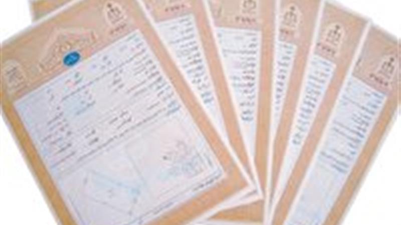 تبدیل بیش از ۱۱ هزار سند دفتر چهای در خراسان جنوبی