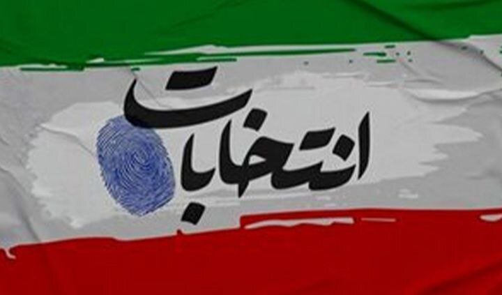 آغاز استعفای مدیران کهگیلویهوبویراحمد برای شرکت در انتخابات شوراهای شهر