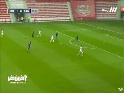 گل دوم ایران به تانزانیا توسط محبی 
