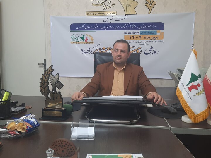 گسترش پوشش بیمهای در گلستان؛ ۱۹ هزار مادر روستایی رایگان بیمه شدند