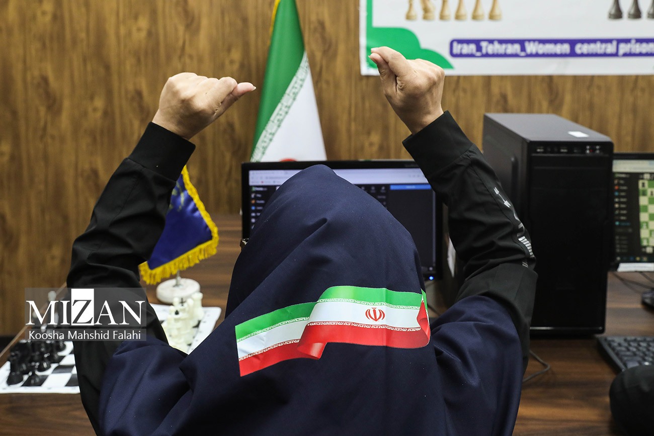 پنجمین دوره مسابقات شطرنج آنلاین زندانیان جهان در ندامتگاه زنان تهران